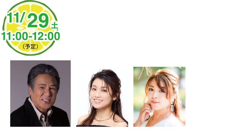 2025年11月28・29・30日　おおいたの食の参加型イベント おんせん県おおいた「地獄蒸し祭りin東京タワー」2025　開幕